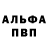 Метадон кристалл Anatoly Kutnyy
