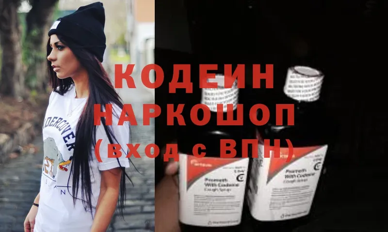 Codein Purple Drank  Никольск 