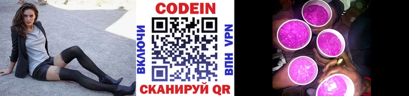 закладки  Никольск  блэк спрут tor  Кодеин напиток Lean (лин) 