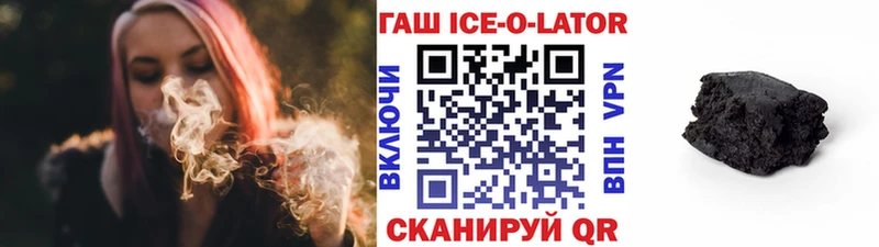 ГАШ ice o lator  Никольск 