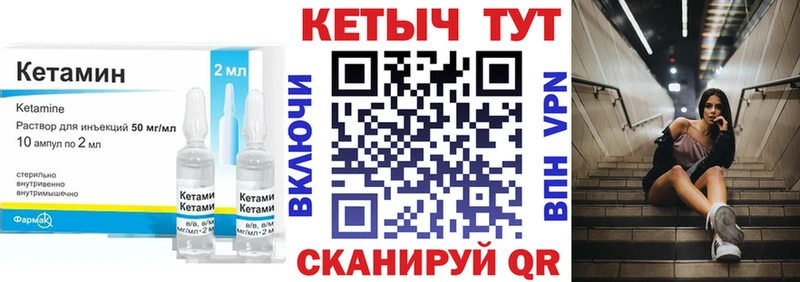 как найти наркотики  Никольск  КЕТАМИН VHQ 