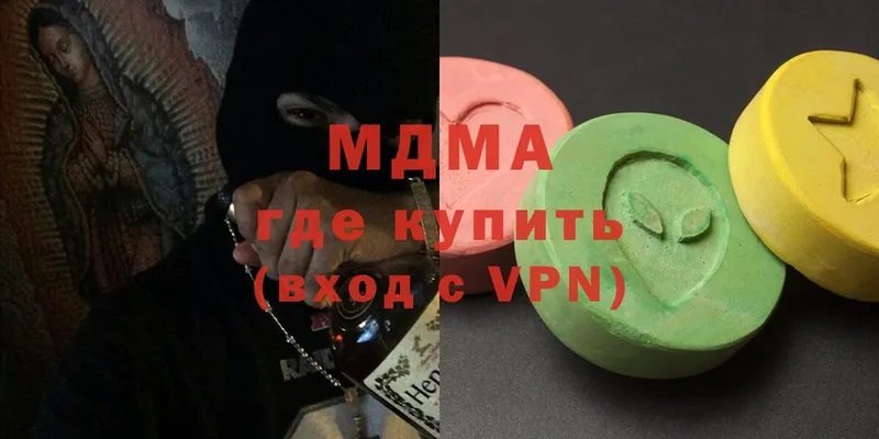 MDMA Molly  купить наркоту  Никольск 