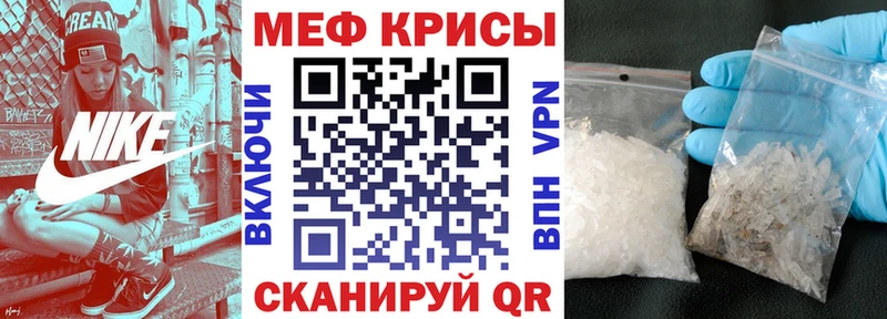 Мефедрон кристаллы  Никольск 