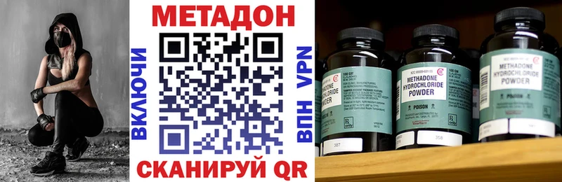 Метадон белоснежный  Никольск 