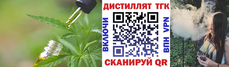 ТГК гашишное масло  Никольск 